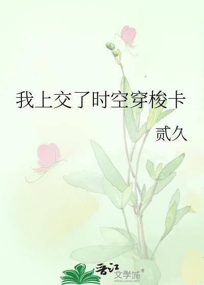我有一辆美食餐车全文免费阅读