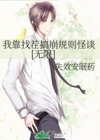 我靠崩人设在男主手中苟命在线阅读