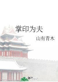 掌印的意思