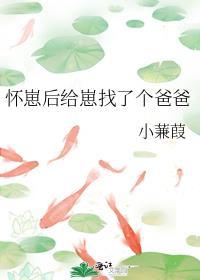 顶流他妹靠沙雕爆红了