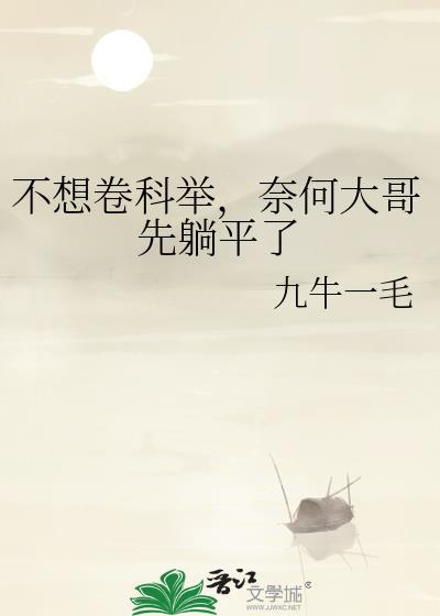 廉价的白月光一纸银