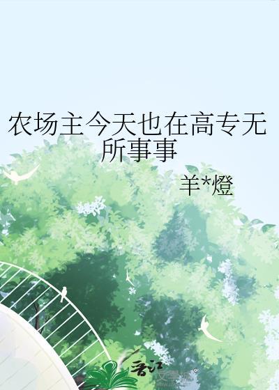 贵族学院的公主