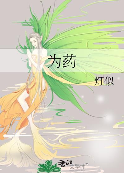 为药家鑫请愿的同学怎么样了