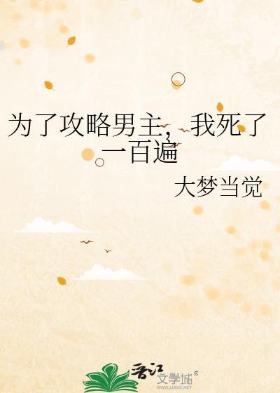 满级大佬穿成了病弱
