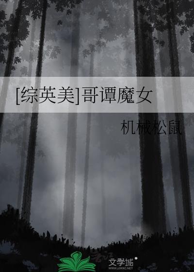 我真的不想怎么样