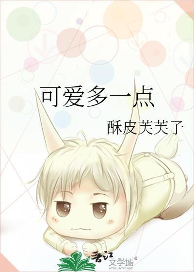 可爱多可