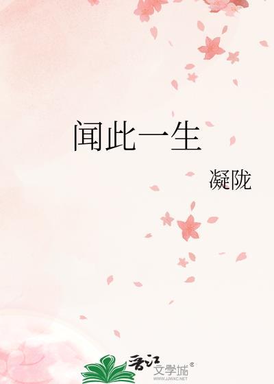 此生尝闻生豫章