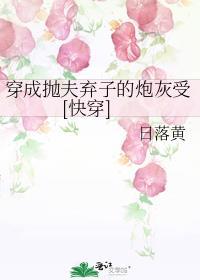 穿成抛夫弃子的恶毒女知青