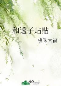 sp做透贴