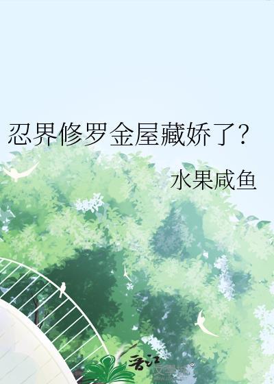火影忍者手游忍界修罗