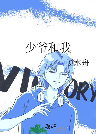 霸总老攻是东北银全文阅读