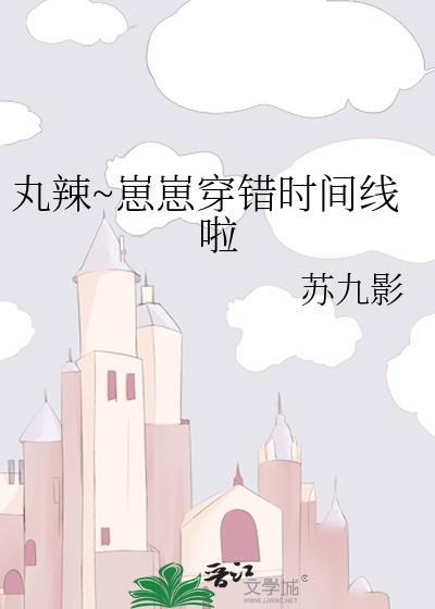 崽崽cos