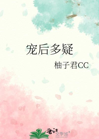 系统让我当驸马gl起点中文网