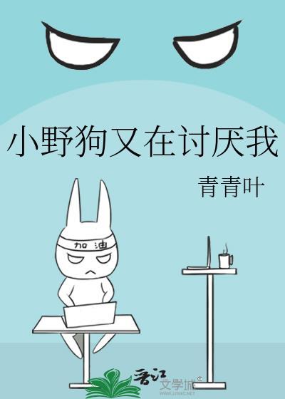 小野狗什么意思