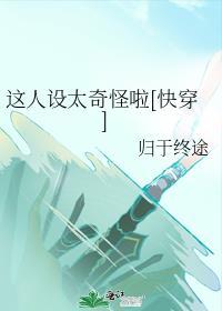 我在末世开旅馆免费阅读