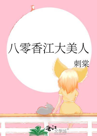 八零年代大美人txt免费全本