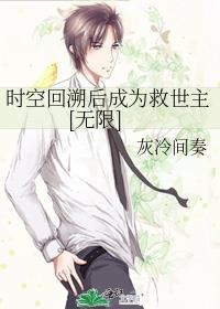 时空回素sy