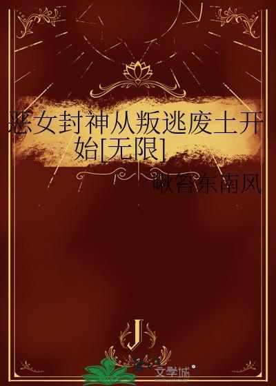 少女漫与万人迷的适配性