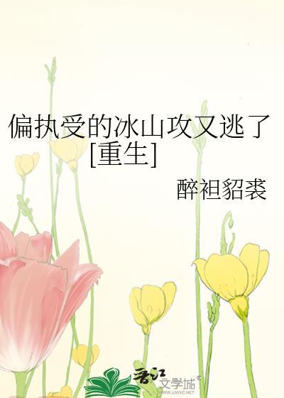 受偏执病态