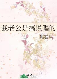 我靠自己成为万人迷cp是谁