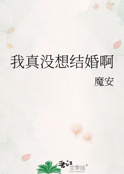被穿后恋爱脑夫君为我发疯简介