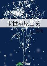 异星世界alien