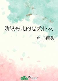娇纵是什么类型的