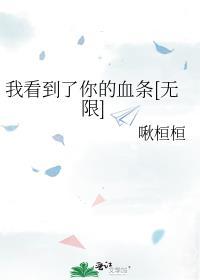 看到了你
