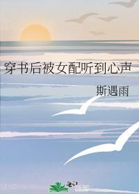 穿书后女配被破演戏