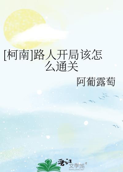 截胡五虎将