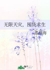 无限囤货类