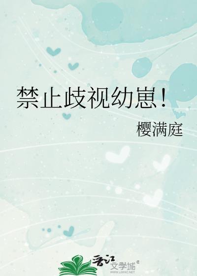 禁止歧视管理制度