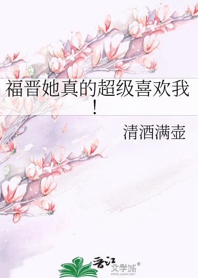 福晋啥意思