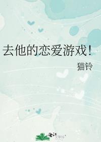 神明的恋爱游戏