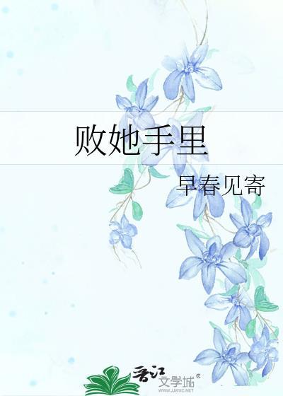 败他一个亿