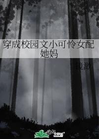 我把你当兄弟你却想和我谈恋爱