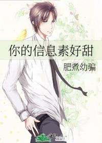 你的信息素好甜7777