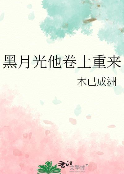 黑月光他深有苦衷(快穿)