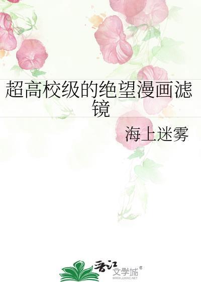 超高校级的绝望英文