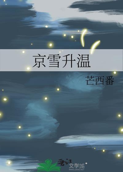 慕星芷