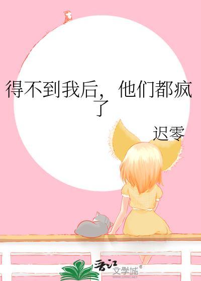 得不到我就要毁了我