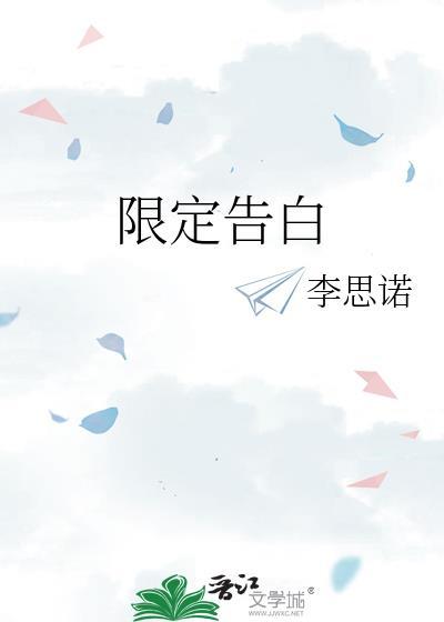 限定告白gl
