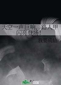 天空中一声巨响