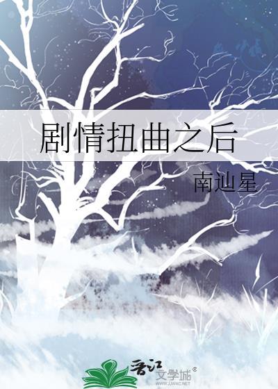 电影扭曲的结局看不懂