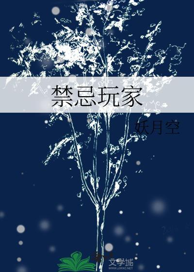 知乎禁忌游戏