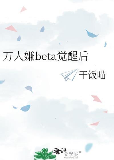 万人嫌主角的觉醒