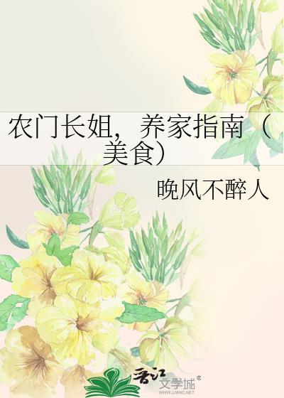农门长姐有点甜全文免费阅读