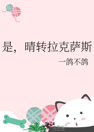 是