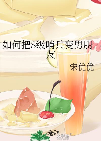 哨兵换哨视频