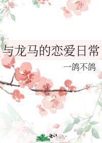 龙马和谁的关系最好